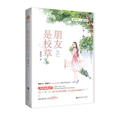 趣味沙滩球